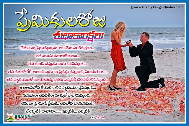 happy-valentines-day-wishes-quotes-messages-sms-in-telugu-valentines-day-messages-for-girlfriend-or-for-boyfriend Happy Valentines Day Love Quotes in Telugu, Happy Valentines Day Messages in Telugu, Happy Valentines Day Messages in Telugu for boyfriend, Happy Valentines Day Messages in Telugu for girlfriend, Happy Valentines Day Messages in Telugu for husband, Happy Valentines Day Messages in Telugu for wife, Happy Valentines Day Messages in Telugu language, Happy Valentines Day Quotes in Telugu, Happy Valentines Day Quotes in Telugu boyfriend, Happy Valentines Day Quotes in Telugu for husband, Happy Valentines Day Quotes in Telugu for wife, Happy Valentines Day Quotes in Telugu girlfriend, Happy Valentines Day Quotes in Telugu language, Happy Valentines Day SMS in Telugu, Happy Valentines Day SMS in Telugu for boyfriend, Happy Valentines Day SMS in Telugu for husband, Happy Valentines Day SMS in Telugu for wife, Happy Valentines Day SMS in Telugu girlfriend, Happy Valentines Day SMS in Telugu language