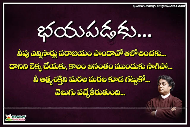 swami-vivekananda-Inspirational-life-success-quotes-sms-messages-sayings-in-telugu Telugu Concentration Quotes by swami vivekananda, Famous new swami vivekananda Wallpapers and quotes images. Telugu Nice swami vivekananda Wallpapers, swami vivekananda Inspiring Words. Telugu swami vivekananda Success Life Words and Messages Free, Happy swami vivekananda Jayanti images in Telugu language.Swami Vivekananda Jayanthi Images and Messages, Famous Telugu Language Swami Vivekananda Wishes in Telugu, Swami Vivekananda Jayanti Quotes and Messages,