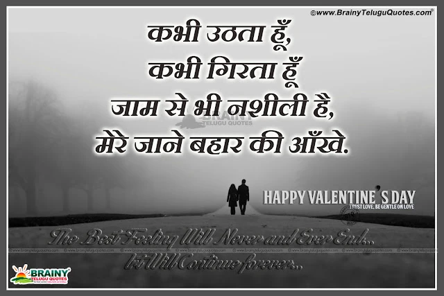 Hindi-love-shayari-valentines-day-wishes-quotes-greetings-messages Valentines Day Greetings in hindi, Valentines Day Hindi Images, Valentines Day Messages in Hindi Font, Valentines Day Best Quotes in Hindi Language, Valentines Day Best hindi Shayari,True Love Greetings and Romantic Valentines Day Shayari in Hindi Language Free, Inspiring Hindi Valentines Day Shayari and Messages online, Best and True Hindi Love Quotes, 2017 Famous Hindi Love Shayari for My Love, Valentines Day Love messages and Propose Tips in Hindi, Nice Hindi Love Dialogue and Pictures.