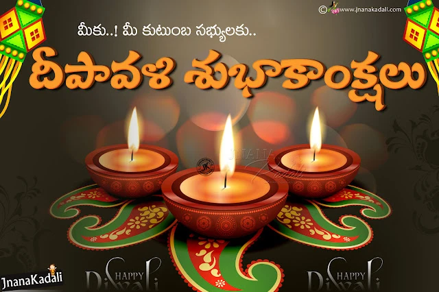 deepavali greetings-happy deepavali greetings in telugu-happy diwali telugu wallpapers quotes happy Diwali Greetings hd wallpapers, Deepavali images pictures in telugu free download