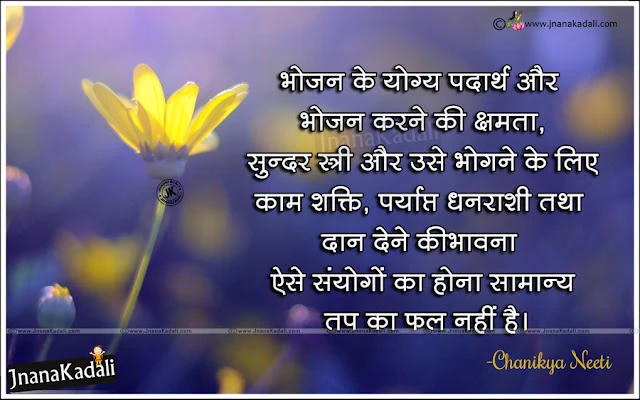 Hindi-Motivational-Quotes-sms-messages-by-Chanakya-with-Hindi-Anmol-Vachan-Images Best and nice hindi Chanakya Neeti Images, All Time Best hindi Chanakya Shayari and Quotations, Nice Inspiring Chanakya Wallpapers with Nice Quotations, Best of Hindi Chanakya Neeti Shayari, Anmol Vachan in Hindi Language with Chanakya Neeti, Most Popular Hidni Chanakya Pics Quotes. chanakya history quotes in hindi language, hindi chanakya books free quotes, inspirational quotes by chanakya in hindi, motivational quotes in hindi by chanakya with nice images, chanakya niti images with nice messages online.