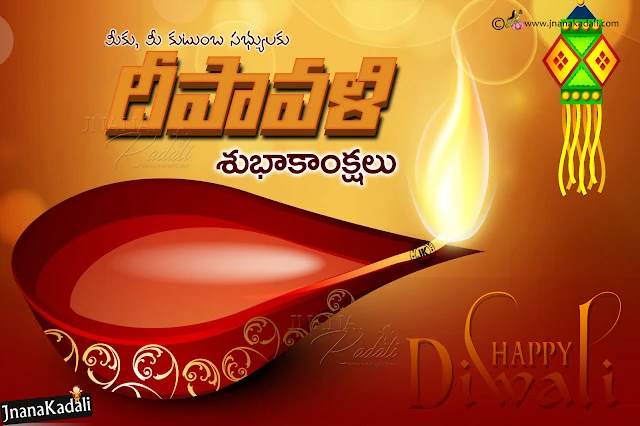 deepavali greetings-happy deepavali greetings in telugu-happy diwali telugu wallpapers quotes happy Diwali Greetings hd wallpapers, Deepavali images pictures in telugu free download