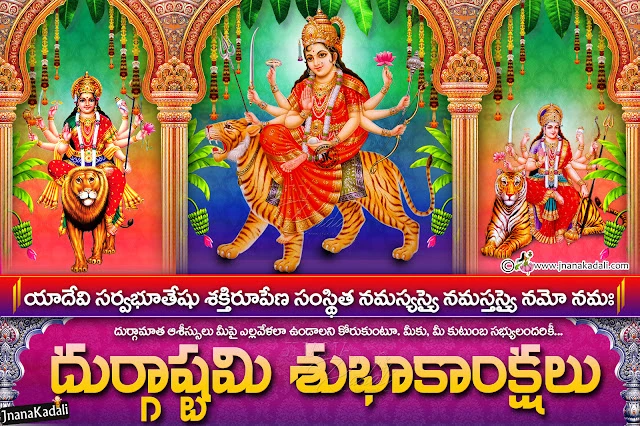 telugu quotes-dussehra vijayadasami greetings in telugu-nice dussehra greetings-vijayadasami greetings in telugu-maharnavami greetings in telugu maharnavami dussehra greetings in telugu, vijayadasami dussehra greetigs in telugu, happy dussehra greetings in telugu
