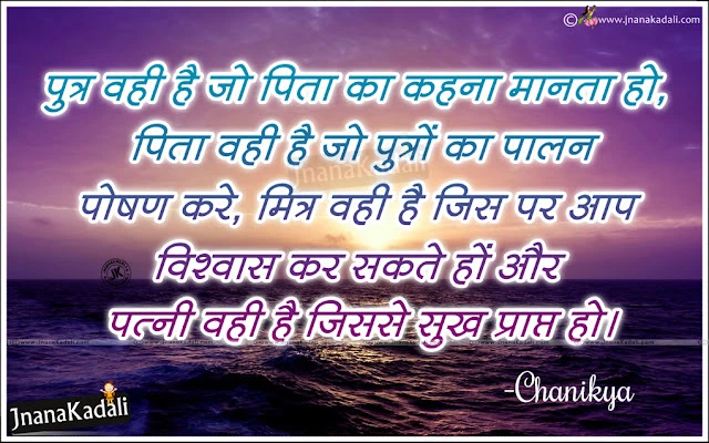 Hindi-Motivational-Quotes-sms-messages-by-Chanakya-with-Hindi-Anmol-Vachan-Images Best and nice hindi Chanakya Neeti Images, All Time Best hindi Chanakya Shayari and Quotations, Nice Inspiring Chanakya Wallpapers with Nice Quotations, Best of Hindi Chanakya Neeti Shayari, Anmol Vachan in Hindi Language with Chanakya Neeti, Most Popular Hidni Chanakya Pics Quotes. chanakya history quotes in hindi language, hindi chanakya books free quotes, inspirational quotes by chanakya in hindi, motivational quotes in hindi by chanakya with nice images, chanakya niti images with nice messages online.