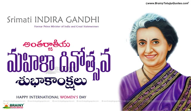 women's Day Wishes quotes in Telugu-Telugu Mahila Dinotsava Subhakankshalu-Telugu Mahila Dinotsavam Happy Women's Day Greetings Quotes in Telugu, Telugu Women's Day hd wallpapers, Telugu Women's Day hd wallpapers