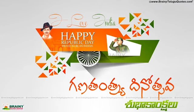 Republicday-wishes-images-messages-Greetings-in-telugu-deshabhakti-geetalu-poems-in-telugu Republicday images messages Greetings in telugu,26th January, Indian republic day greetings in telugu, Happy republic day 2017 greetings quotes sayings in telugu, best telugu quotes on republic day, Indian tricolor flag, india flag, patriatic quotes in telugu, india back ground, telugu republicday greetings quotes, jan 26 indian republic day quotes greetings wallpapers speech short essay images desktop designs, indian Army soldiers pictures nice images quotes in telugu,Telugu Republicday messages images hd wishes Greetings in telugu,26th January, Indian republic day greetings in telugu, Happy republic day 2017 greetings quotes sayings in telugu, best telugu quotes on republic day, Indian tricolor flag, india flag, patriatic quotes in telugu, india back ground, telugu republicday greetings quotes, jan 26 indian republic day quotes greetings wallpapers speech short essay images desktop designs, indian Army soldiers pictures nice images quotes in telugu