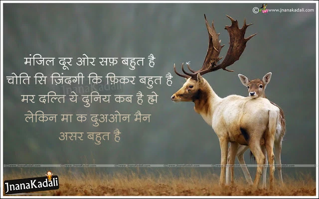 hindi-anmol-vachan-mother-quotes-shayari-in-hindi-with-mother-child-hd-wallpapers Hindi Mothers Day 2016 Wishes Quotes in Hindi Font Mother Greatness Quotes In Hindi with hd wallpapers Mothers Day Hindi Sheyari Best Mothers Day Hindi Sheyari,Good Morning quotes in hindi, mother quotes in hindi, hindi mother value quotes on good morning, Mother and baby hd wallpapers, Suprabath Shayari in Hindi, Hindi Mother Quotes, Hindi Mother messages, Best Inspirational Mother Quotes in Hindi,Mother Quotes with hd wallpapers in Hindi, Hindi Latest best Mother loving Quotes, Hindi Best Mother Wallpapers, Mother Anmol Vachan in Hindi, Hindi Mother Quotes, Hindi Mother Loving Messages, Mother and Baby Hd wallpapers for Free,