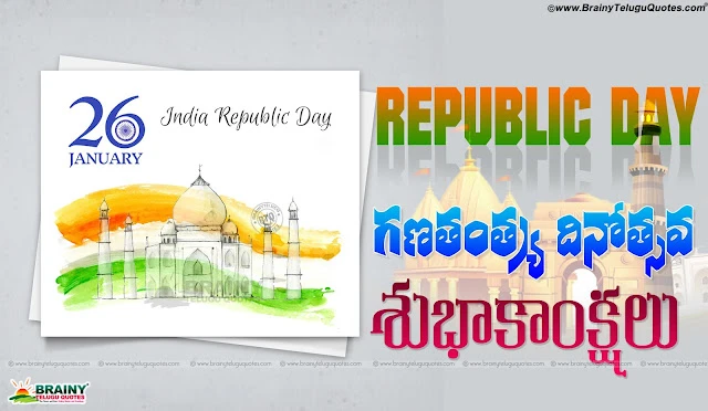 Republicday-wishes-images-messages-Greetings-in-telugu-deshabhakti-geetalu-poems-in-telugu Republicday images messages Greetings in telugu,26th January, Indian republic day greetings in telugu, Happy republic day 2017 greetings quotes sayings in telugu, best telugu quotes on republic day, Indian tricolor flag, india flag, patriatic quotes in telugu, india back ground, telugu republicday greetings quotes, jan 26 indian republic day quotes greetings wallpapers speech short essay images desktop designs, indian Army soldiers pictures nice images quotes in telugu,Telugu Republicday messages images hd wishes Greetings in telugu,26th January, Indian republic day greetings in telugu, Happy republic day 2017 greetings quotes sayings in telugu, best telugu quotes on republic day, Indian tricolor flag, india flag, patriatic quotes in telugu, india back ground, telugu republicday greetings quotes, jan 26 indian republic day quotes greetings wallpapers speech short essay images desktop designs, indian Army soldiers pictures nice images quotes in telugu