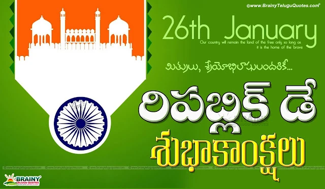 Republicday-wishes-images-messages-Greetings-in-telugu-deshabhakti-geetalu-poems-in-telugu Republicday images messages Greetings in telugu,26th January, Indian republic day greetings in telugu, Happy republic day 2017 greetings quotes sayings in telugu, best telugu quotes on republic day, Indian tricolor flag, india flag, patriatic quotes in telugu, india back ground, telugu republicday greetings quotes, jan 26 indian republic day quotes greetings wallpapers speech short essay images desktop designs, indian Army soldiers pictures nice images quotes in telugu,Telugu Republicday messages images hd wishes Greetings in telugu,26th January, Indian republic day greetings in telugu, Happy republic day 2017 greetings quotes sayings in telugu, best telugu quotes on republic day, Indian tricolor flag, india flag, patriatic quotes in telugu, india back ground, telugu republicday greetings quotes, jan 26 indian republic day quotes greetings wallpapers speech short essay images desktop designs, indian Army soldiers pictures nice images quotes in telugu
