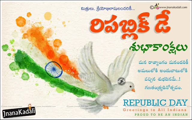 Telugu-republic-day-wishes-messages-sms-quotes-greeting-cards Happy Republic Day Telugu Quotations,Abdul Kalam Telugu Best Independence Day quotes wishes greetings,Best telugu happy republic day quotes hd wallpapers,Happy Republic Day Greetings in Telugu | Telugu Republic Day Images,Telugu New and Nice Happy republic Day Wishes and Greeting Cards,Happy Republic Day Telugu Greeting Cards online, Telugu January 26th Happy Republic Day Messages Wallpapers, Ganatantra Dinotsava Greetings, Happy Republic Day Thoughts and Wallpapers Free.