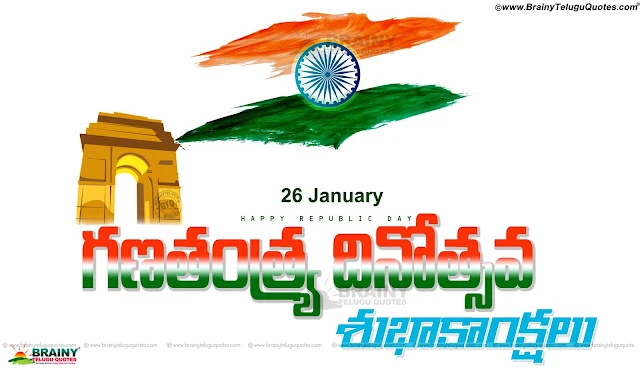 Indian-republic-day-telugu-wallpapers-wishes-quotes-greetings new telugu Happy Republic Day Quotations in Telugu, Happy Republic Day Famous Telugu Images, Happy Republic Day Wishes in Telugu, Happy Republic Day Telugu Essay, Telugu Happy Republic Day Pictures and messages,Happy Republic Day Telugu greetings wishes quotes images wallpapers messages SMS quotations,Happy Republic Day Telugu Wallpapers,Republic Day Telugu Quotes Greetings