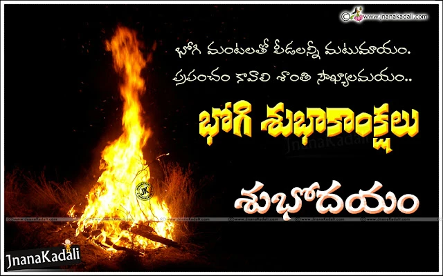 sankranti-galipatalu-images-hd-pongal-kanuma-wishes-telugu-happy-pongal-2017-greetings-telugu-messages-wishes-quotes Sankranti Kodipandalu images with happy pongal Greetings images, Sankranti Gangiredu images with happy pongal wishes, Happy Sankranti quotes wishes images, Sankranti Gali Patalu images, Pongal Jalli kattu images greetings, Pongal kolam images in telugu, Sankranti muggulu images.Happy Sankranti 2017 Greetings in telugu Makarasankranti telugu greetings Makara sankranti 2017 greetings in telugu Makara sankranti 2017 wishes in telugu Happy Pongal 2017 greetings in telugu Happy Pongal greetings in telugu Happy pongal wishes in telugu happy pongal messages in telugu Pongal 2017 HD Wallpapers Happy Bhogi Greetings in Telugu Happy Kanuma Greetings in Telugu.