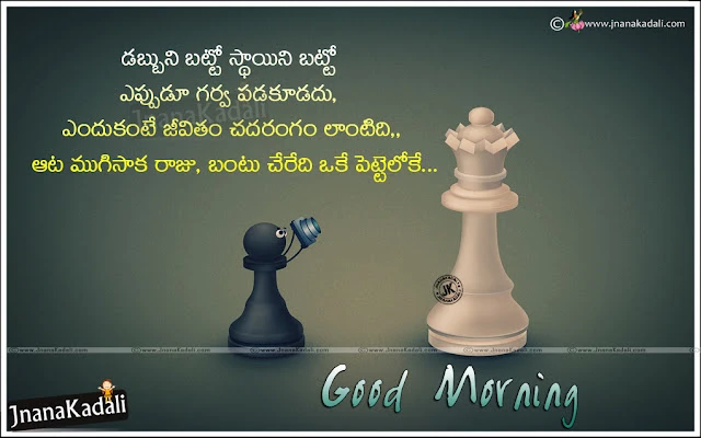 Telugu-subhodayam-kavithalu-images-best-morning-wishes-greetings-with-inspirational-quotes New Greetings and Quotations for Happy New Year, Telugu Latest New Year Messages and Wallpapers, Happy New Year Telugu Quotes and Messages, Telugu Best New Year wallpapers, Telugu New 2017 good Morning Greetings and Messages, Famous Telugu 2017 Good Morning Quotes images, Daily New good Morning Telugu Sayings and Images, Telugu Good Morning Quotes on Girls