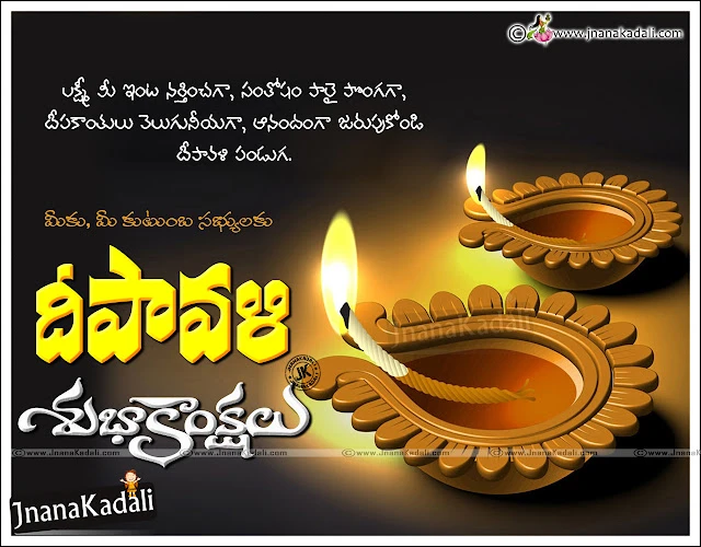 deepavali greetings-happy deepavali greetings in telugu-happy diwali telugu wallpapers quotes happy Diwali Greetings hd wallpapers, Deepavali images pictures in telugu free download