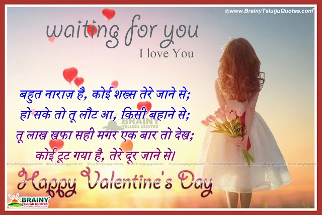 hindi-love-shayari-valentines-day-greetings-messages-Valentines-Day-Hindi-Whatsapp-DP-Profile-Pictures-Single-Line-Status Best and Nice True Love Shayari In Hindi Language, Hindi Lovers Day Quotes and Messages, Best and Top valentines day top hindi pictures, 2 Lines Love Shayari with Pictures online. Beautiful Hindi Language Hindi Love Quotations with Nice Quotes. Online Hindi Shayari for Valentine's Day. Best Hindi Language Valentine's Day Quotes and Pictures Free. Nice Valentine's Day quotes