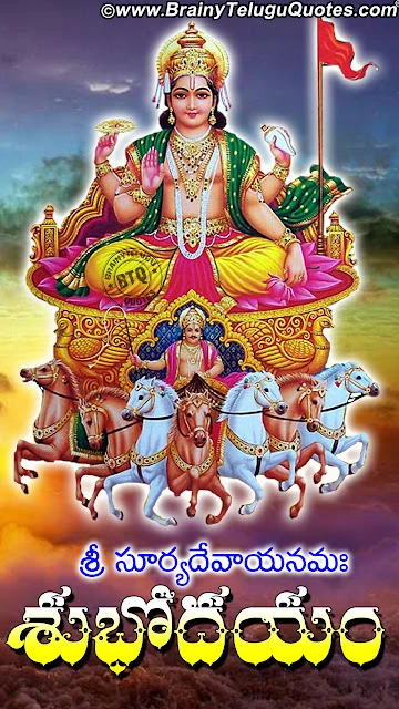 lord suryabhagavan Hd Wallpapers with Subhodayam Greetings-Good Morning Telugu Wishes Good Morning Quotes with hd wallpapers in telugu, Good morning wallpapers with lord sun hd wallpapers, Famous Good Morning Sayings with lord sun Hd Wallpapers, Inspirational Good Morning Quotes in Telugu, Lord Sun God Png imges,Subhodayam in Telugu, Lord Sun God Blessings on Sunday, famous Telugu Good Morning Quotations with Sun God Hd Wallpapers, Good Morning Quotes Wishes Messages in Telugu, Lord Sun God Hd Wallpapers, Sun God Stotram in Telugu, Telugu Sun God Subhodayam Greetings Wishes