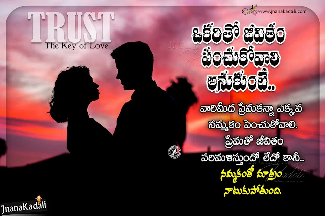 telugu quotes on love-love thoughts in telugu-whats app sharing love quoes in telugu-telugu romantic love-relationship quotes in telugu telugu relationship quotes, best love quotes in telugu, best love thoughts in telugu, relationship quotes in telugu