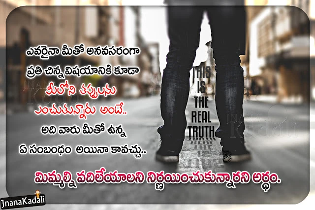 telugu quotes-best words on a relationship quotes in telugu-nice telugu relationship quotes relationship quotes in telugu, famous touching quotes in telugu, nice motivational relationship quotes messages in telugu