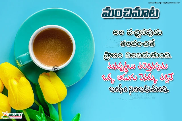 inspiraitonal quotes in telugu-all time best words in telugu-inspirational hd wallpapers-whats app sharing quotes-quotes on life in telugu-telugu best hd wallpapers famous telugu quotes, telugu messages in telugu font, anu telugu font quotes, telugu self motivational hd wallpapers