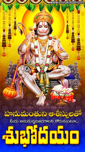 telugu quotes-bhakti quotes in telugu-telugu best good morning quotes in telugu-telugu best motivational bhakti quotes-bhakti hd wallpapers good morning quotes in telugu, telugu bhakti subhodayam, lord ganesh hd wallpapers with good morning quotes in telugu, lord shiva images with good morning quotes in telugu, saibaba images with good morning quotes in telugu