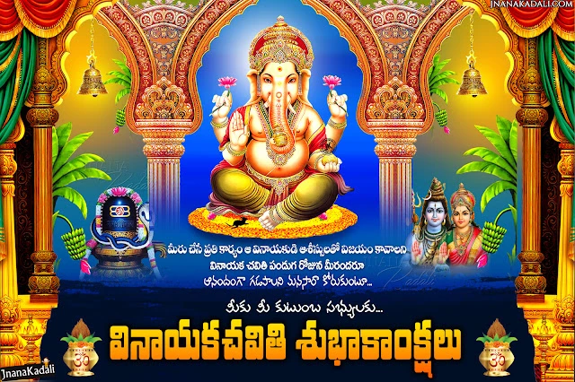 vinayaka chavithi greetings in telugu-happy vinayaka chavithi greetings-telugu vinayaka chavithi wallpapers-greetings on vinayaka chavithi in telugu vinayaka chavithi greetings in telugu, 2020 vinayaka chavithi wallpapers, happy vinayaka chavithi images, vinayaka chavithi pooja vidhanam telugu pdf free download