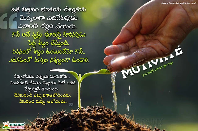 inspiraitonal quotes in telugu-all time best words in telugu-inspirational hd wallpapers-whats app sharing quotes-quotes on life in telugu-telugu best hd wallpapers famous telugu quotes, telugu messages in telugu font, anu telugu font quotes, telugu self motivational hd wallpapers