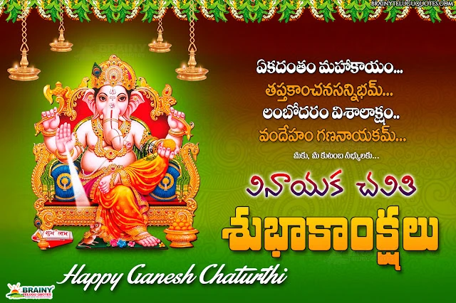 vinayaka chavithi greetings in telugu-happy vinayaka chavithi greetings-telugu vinayaka chavithi wallpapers-greetings on vinayaka chavithi in telugu vinayaka chavithi greetings in telugu, 2020 vinayaka chavithi wallpapers, happy vinayaka chavithi images, vinayaka chavithi pooja vidhanam telugu pdf free download