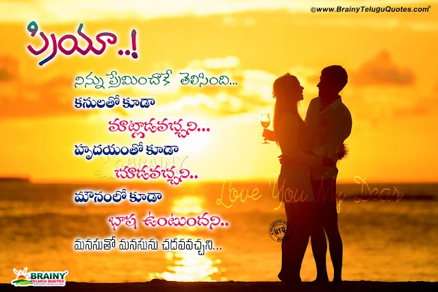 telugu quotes on love-love thoughts in telugu-whats app sharing love quoes in telugu-telugu romantic love-relationship quotes in telugu telugu relationship quotes, best love quotes in telugu, best love thoughts in telugu, relationship quotes in telugu