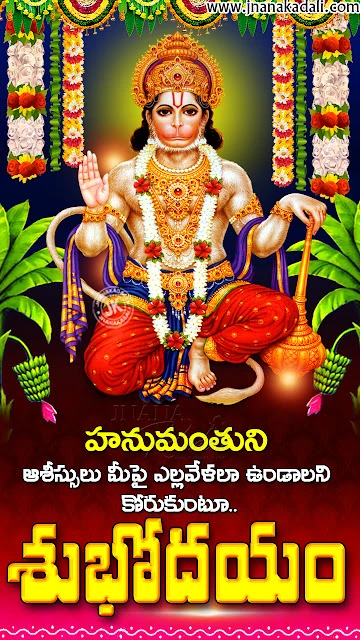 telugu quotes-bhakti quotes in telugu-telugu best good morning quotes in telugu-telugu best motivational bhakti quotes-bhakti hd wallpapers good morning quotes in telugu, telugu bhakti subhodayam, lord ganesh hd wallpapers with good morning quotes in telugu, lord shiva images with good morning quotes in telugu, saibaba images with good morning quotes in telugu