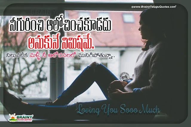 telugu quotes on love-love thoughts in telugu-whats app sharing love quoes in telugu-telugu romantic love-relationship quotes in telugu telugu relationship quotes, best love quotes in telugu, best love thoughts in telugu, relationship quotes in telugu