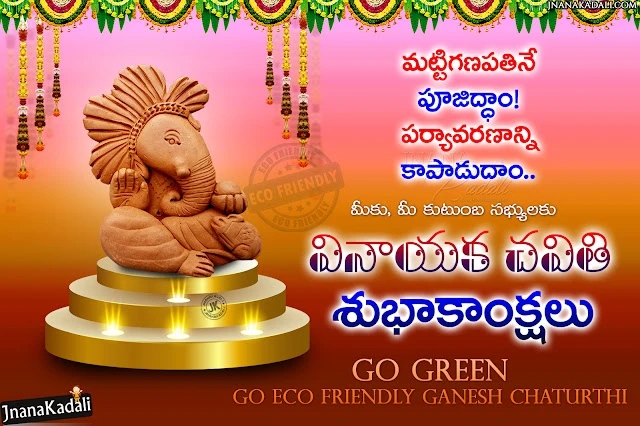 vinayaka chavithi greetings in telugu-happy vinayaka chavithi greetings-telugu vinayaka chavithi wallpapers-greetings on vinayaka chavithi in telugu vinayaka chavithi greetings in telugu, 2020 vinayaka chavithi wallpapers, happy vinayaka chavithi images, vinayaka chavithi pooja vidhanam telugu pdf free download