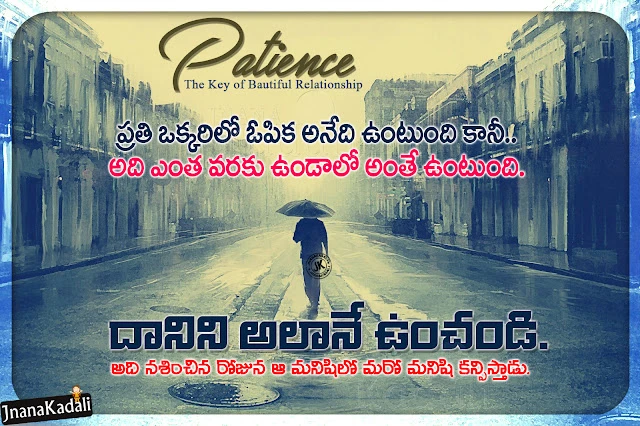 telugu quotes-best words on a relationship quotes in telugu-nice telugu relationship quotes relationship quotes in telugu, famous touching quotes in telugu, nice motivational relationship quotes messages in telugu