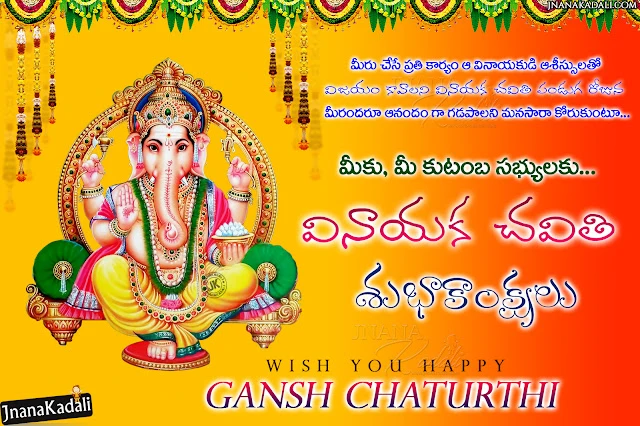 vinayaka chavithi greetings in telugu-happy vinayaka chavithi greetings-telugu vinayaka chavithi wallpapers-greetings on vinayaka chavithi in telugu vinayaka chavithi greetings in telugu, 2020 vinayaka chavithi wallpapers, happy vinayaka chavithi images, vinayaka chavithi pooja vidhanam telugu pdf free download