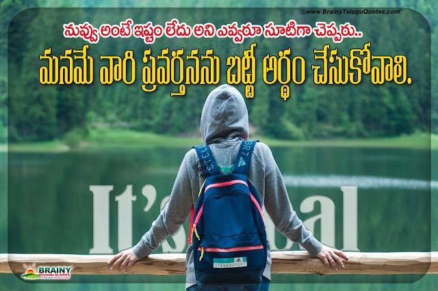 telugu quotes-best words on a relationship quotes in telugu-nice telugu relationship quotes relationship quotes in telugu, famous touching quotes in telugu, nice motivational relationship quotes messages in telugu