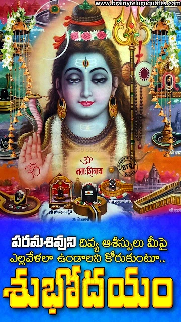 telugu quotes-bhakti quotes in telugu-telugu best good morning quotes in telugu-telugu best motivational bhakti quotes-bhakti hd wallpapers good morning quotes in telugu, telugu bhakti subhodayam, lord ganesh hd wallpapers with good morning quotes in telugu, lord shiva images with good morning quotes in telugu, saibaba images with good morning quotes in telugu