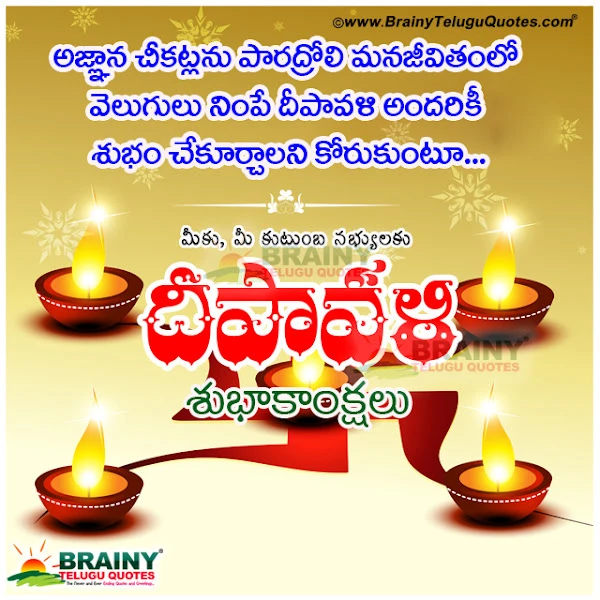 Deeepavali Greetings In Telugu-Happy Diwali Telugu Quotes Greetings Wallpapers online deepavali best greetings in telugu,trending deepavali telugu wallpapers quotes,Trending Deepavali 2023 Greetings,best vector deepavali wallpapers,deepavali greetings banner designs,whats app status deepavali festival greetings quotes in telugu