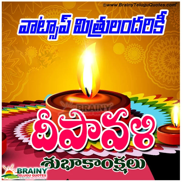 Deeepavali Greetings In Telugu-Happy Diwali Telugu Quotes Greetings Wallpapers online deepavali best greetings in telugu,trending deepavali telugu wallpapers quotes,Trending Deepavali 2023 Greetings,best vector deepavali wallpapers,deepavali greetings banner designs,whats app status deepavali festival greetings quotes in telugu