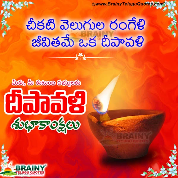 Deeepavali Greetings In Telugu-Happy Diwali Telugu Quotes Greetings Wallpapers online deepavali best greetings in telugu,trending deepavali telugu wallpapers quotes,Trending Deepavali 2023 Greetings,best vector deepavali wallpapers,deepavali greetings banner designs,whats app status deepavali festival greetings quotes in telugu