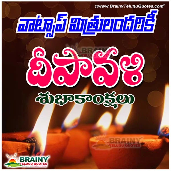Deeepavali Greetings In Telugu-Happy Diwali Telugu Quotes Greetings Wallpapers online deepavali best greetings in telugu,trending deepavali telugu wallpapers quotes,Trending Deepavali 2023 Greetings,best vector deepavali wallpapers,deepavali greetings banner designs,whats app status deepavali festival greetings quotes in telugu