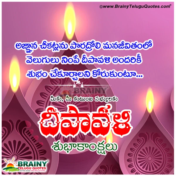 Deeepavali Greetings In Telugu-Happy Diwali Telugu Quotes Greetings Wallpapers online deepavali best greetings in telugu,trending deepavali telugu wallpapers quotes,Trending Deepavali 2023 Greetings,best vector deepavali wallpapers,deepavali greetings banner designs,whats app status deepavali festival greetings quotes in telugu